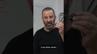 Bumping Key (לשימוש אישי בלבד)