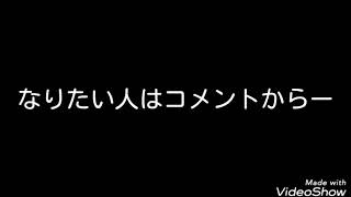 Xboxのフレンド募集