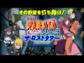Naruto Shippuden The Movie: The Lost Tower OST ...