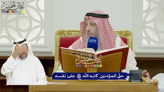 859 - حقٌ للمؤمنين كتبه الله تعالى على نفسه - عثمان الخميس