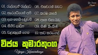 Vijaya Kumaratunga Songs  විජය කුම�