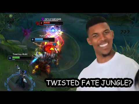 League of Legends Twisted Fate jungle/adc Full Gameplay 4vs5! How to win a game without ADC!