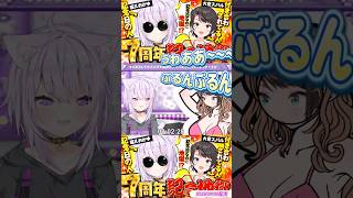 【猫又おかゆ7周年記念地獄】顔出しパネルに合う語尾をつけながら悩み相談に乗るおかスバが、ハジけすぎていた件🍙切り抜きぶるんぶるんshort🚑✨ #ホロライブ #大空スバル #猫又おかゆ
