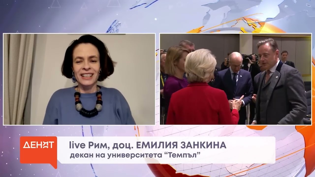 доц  Ем Занкина; с Давос маските са свалени и е вече ясно, че  Тръмп цели да разбие EС и ООН