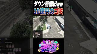 【#ストグラ】性能が最悪の「10億のゴミ」に乗ってダウンしまくる救急隊w【ユッカ/星野ももあ/煌イヴ/キラメキーラ/空衣御侍/ももみ/雷堂ましろ/こるぺん/鳥野ぎん/ストグラ切り抜き】#shorts