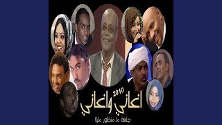 الموعد الأستاذ محمد الأمين