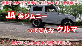 [JA Jimny is a car that is fun even just to drive around town] Before I knew it, I had owned a to...