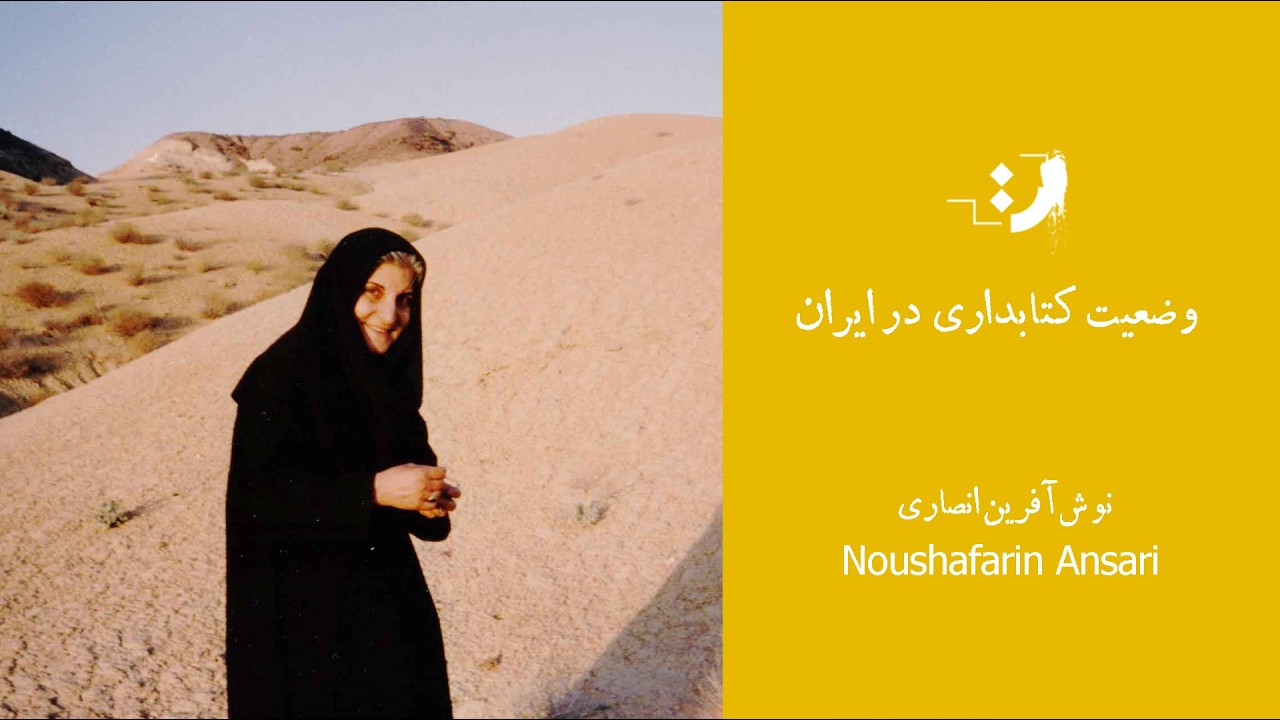 15.	The State of Library and Information Science in Iran