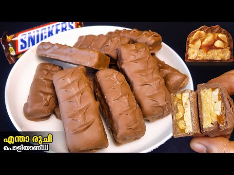 കുട്ടികളുടെ പ്രിയപ്പെട Snickers മിട്ടായി ഇനി perfect ആയി വീട്ടിൽ തന്നെ റെഡിയാക്കാം| Snickers Recipe