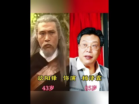 83版《射鵰》演員今昔對比：紅顏薄命翁美玲，曾江等老戲骨殞落，歲月無情徒留經典身影！#83版射鵰英雄傳 #翁美玲 #曾江 #演員今昔對比 #經典回顧