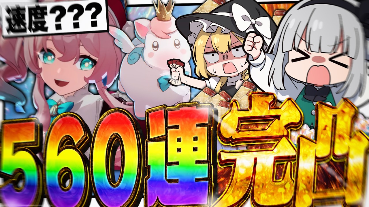 【ぶっ壊れ】史上最強アタッカー(？)爆誕。完凸ヒアンシーが別次元すぎる...！【ゆっくり実況】【崩壊スターレイル】