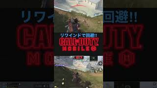 CODモバイル どっちにしろ危機