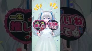 地球が滅ぶ日まで～～！！【狐狐音の前】 #vtuber #shorts