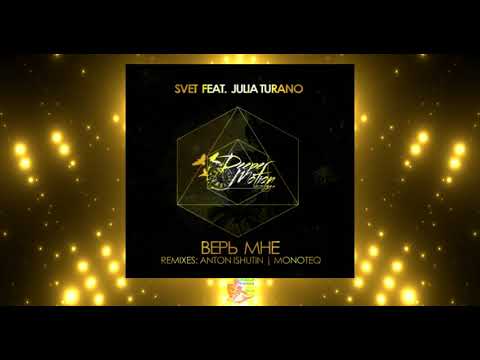 Ver` Mne (Radio Version) By Svet feat Julia Turano - Deeper Motion Recordings