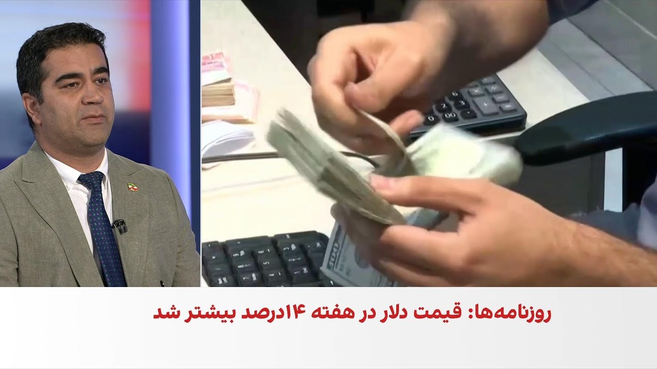 بحران ارزی و آشفتگی در بازار ایران؛ قیمت دلار از ۱۸۸ هزار تومان گذشت