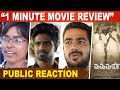 KAKKAN Movie Public Review | Tamil Movie Review | movei review