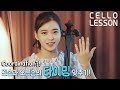 Cello Lesson How To COORDINATE The Bow Left Hand CelloDeck