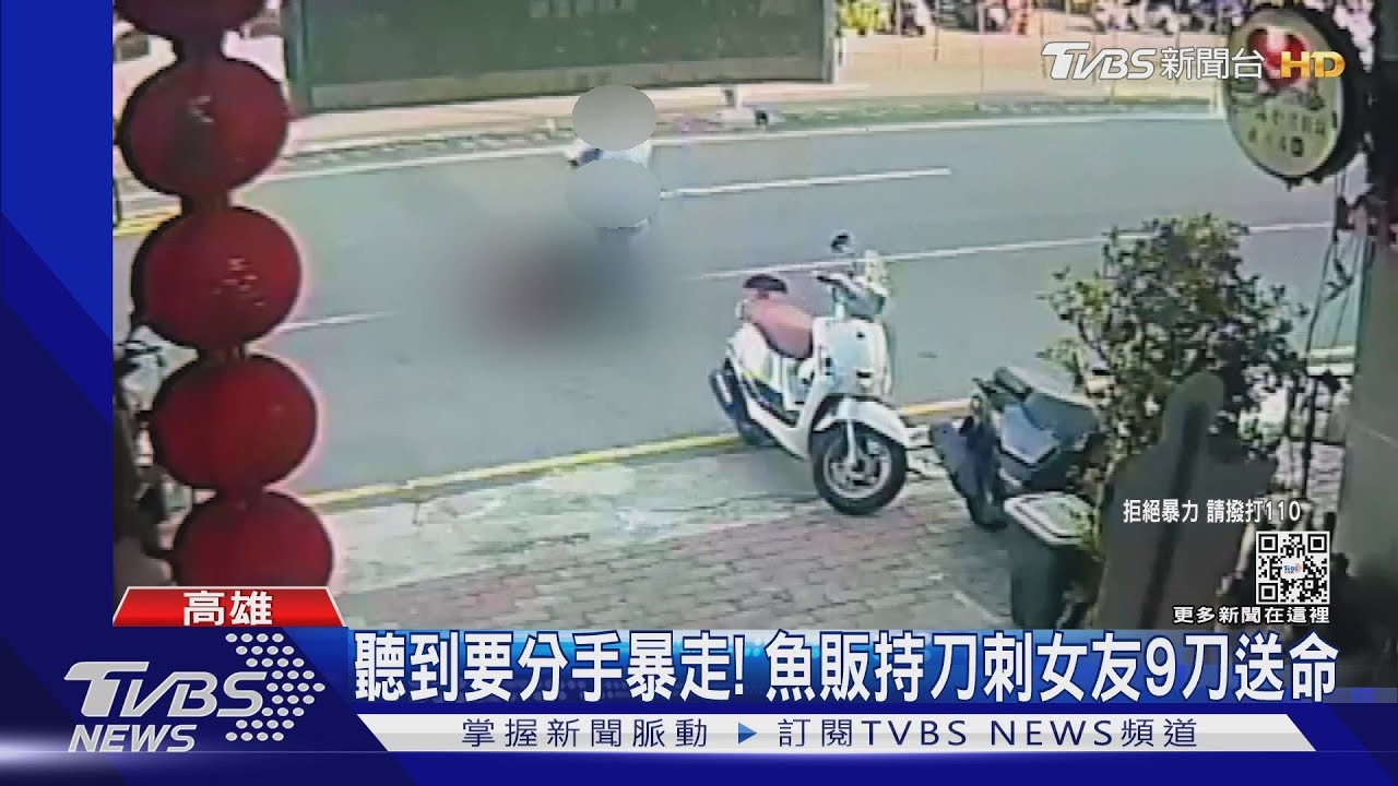 女友上門談分手！魚販暴走持魚刀追殺　遭目擊警當場制伏