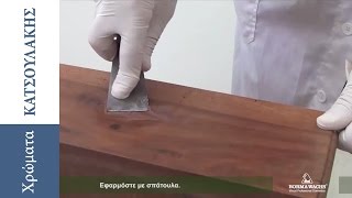 &Pi;&omega;&sigmaf; &nu;&alpha; &Epsilon;&pi;&iota;&delta;&iota;&omicron;&rho;&theta;ώ&sigma;&epsilon;&tau;&epsilon; &Xi;ύ&lambda;&iota;&nu;&eta; &Epsilon;&pi;&iota;&phi;ά&nu;&epsilon;&iota;&alpha; &mu;&epsilon; &Sigma;&tau;ό&kappa;&omicron;