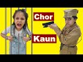 Short movie for Kids | Moral Story For Children | Chor Kaun? #Funny #Kids RhythmVeronica