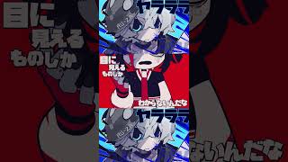 【fullは】ヤラララ 歌ってみた  【説明文に】 #shorts