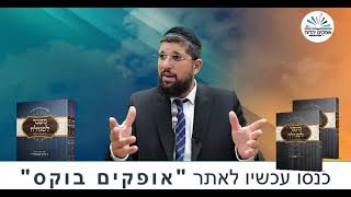 מסע מסתורי | זרע שמשון  | פרשת מטות מסעי | הרב אליהו עמר (הרב אליהו עמר) - התמונה מוצגת ישירות מתוך אתר האינטרנט יוטיוב. זכויות היוצרים בתמונה שייכות ליוצרה. קישור קרדיט למקור התוכן נמצא בתוך דף הסרטון