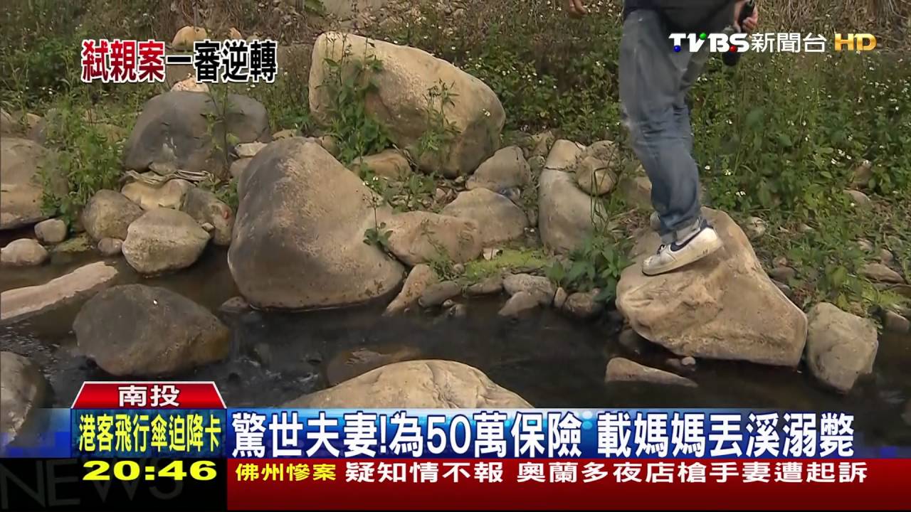 驚世夫婦涉嫌弒雙親　法院判夫無期、妻無罪