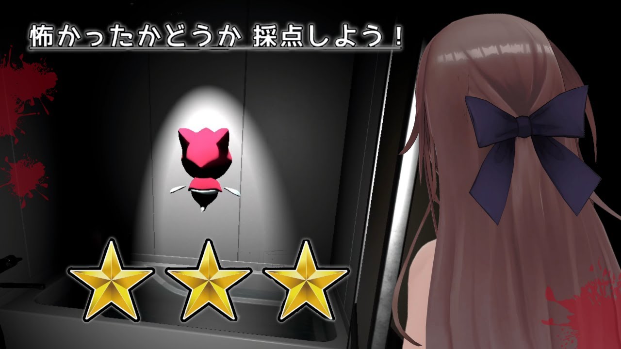 【恐怖の採点】オバケの怖さを採点してあげるゲーム【にじさんじ】