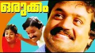 Orukkam  Malayalam Full Movie  Suresh Gopi & R