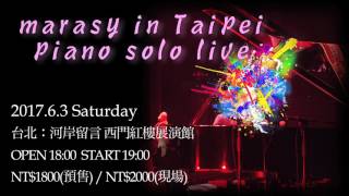 まらしぃ（marasy） Piano Live in 台北
