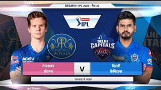 DC vs RR IPL 2020 match highlights In Hindi IPL highlights DC v RR 2020 #iplhighlights INDIA CRICKET