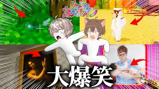 2人のリスナーに体にお絵描きするかくれんぼをさせたらクソ笑った。【めっちゃカメレオン】