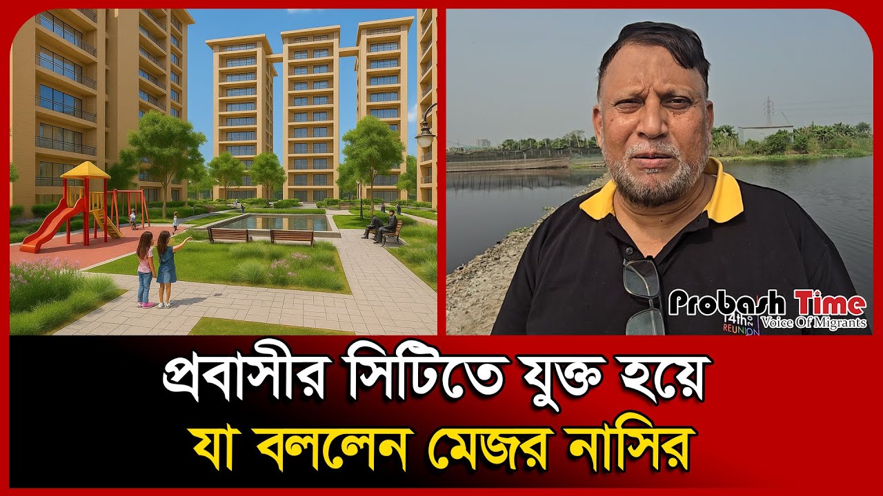 Probashir Kotha Condominium-1 – Probashir City