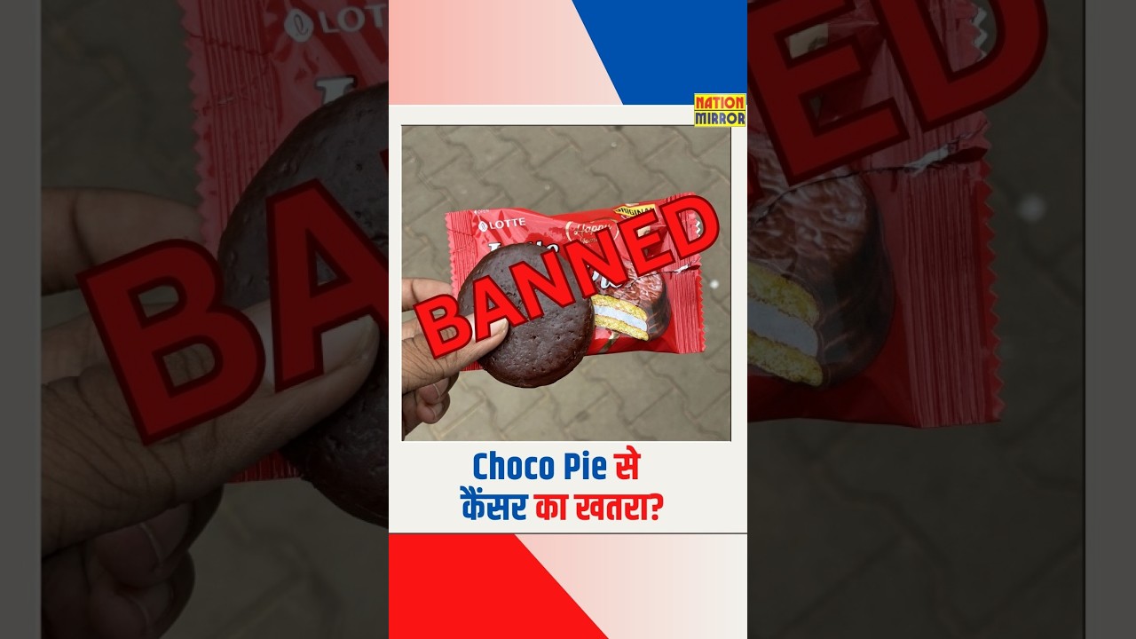 Choco Pie से कैंसर का खतरा? | Lotte Choco Pie के Unsafe Batch पर बड़ा Alert | Durg Food Safety News