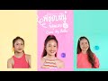 พี่ชอบหนูที่สุดเลย Cover AnAn