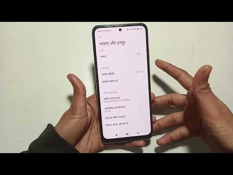 xiaomi 11T pro | how to change language |लैंग्वेज सेट अप कैसे करें | language setting in xiaomi