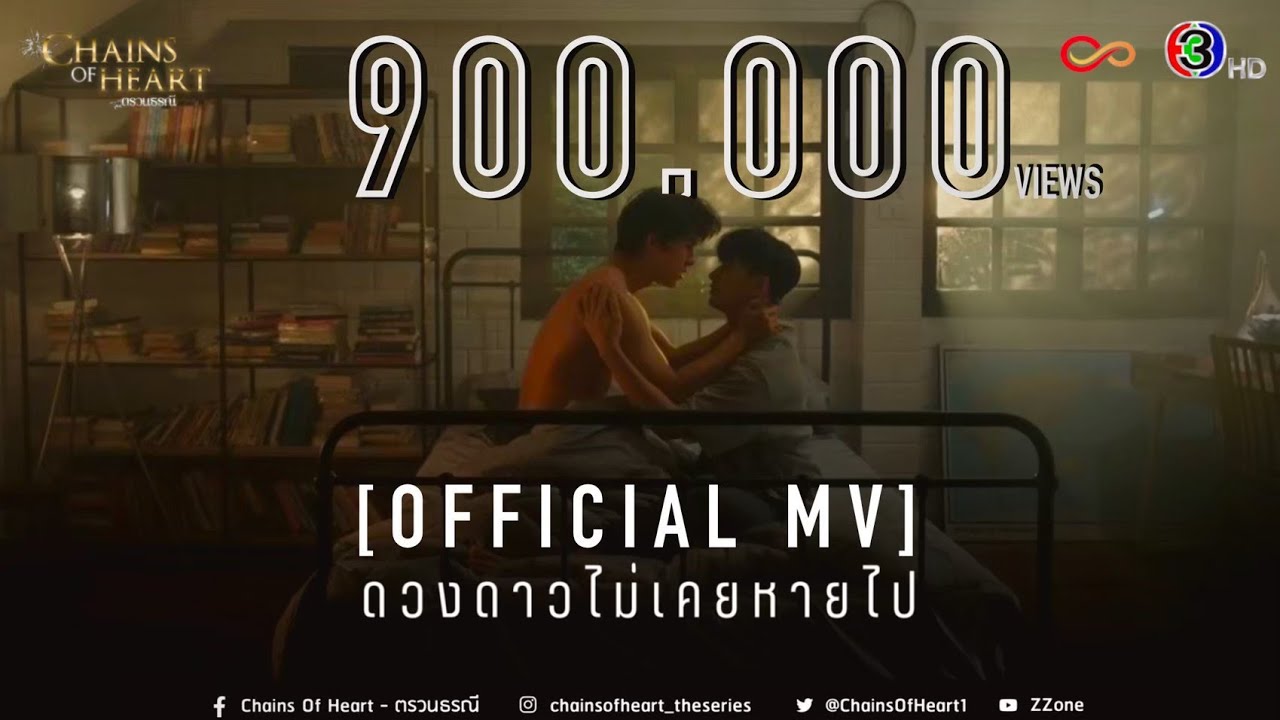 WoBL Thai / Chains Of Heart