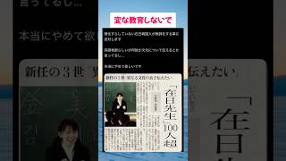 #高市総理 #小泉大臣 #小野田紀美 #片山さつき #国民民主党 #玉木代表