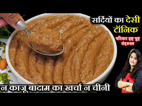 सर्दियों का देसी टॉनिक! बस 1चमच जोड़ो-सर दर्द-कमर दर्द दूर एनर्जी भरपूर | WINTER SPECIAL GOND KI PEND