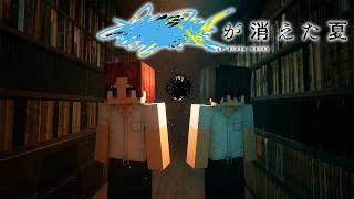 【ゆる卓】クトゥルフ神話TRPG「████が消えた夏」 4話（ゆるりる、川犬、今城沙耶）