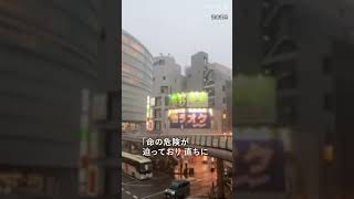 【速報】千葉県に大雨特別警報「命の危険迫る、身の安全確保して」　#気象庁 #千葉 #大雨特別警報