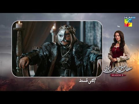 Sultan Salahuddin Ayyubi [s02] Ep 104 Teaser - 19th January 2026 - HUM TV