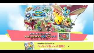スクランブルあいことば ポケダイヤ0個がもらえる最新合言葉 Watch Hd Mp4 Videos Download Free