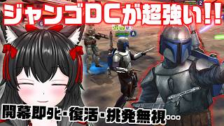 コメントお返事GAC！DCで遊びながら！【銀河の英雄】#511