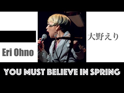 Eri Ohno . you must believe in spring