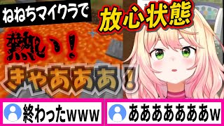 【絶叫→放心】復活できないマイクラでマグマダイブしてしまったねねちの反応が面白すぎたw【桃鈴ねね/博衣こより/ホロライブ切り抜き】