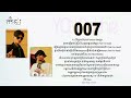 YCN Rakhie - 007 (official Lyric Video)