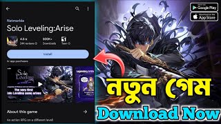 Download lagu How to Download Solo Leveling Arise | Solo Leveling Arise Download Bangladesh | Solo Leveling Arise mp3 Download lagu How to Download Solo Leveling Arise | Solo Leveling Arise Download Bangladesh | Solo Leveling Arise mp3