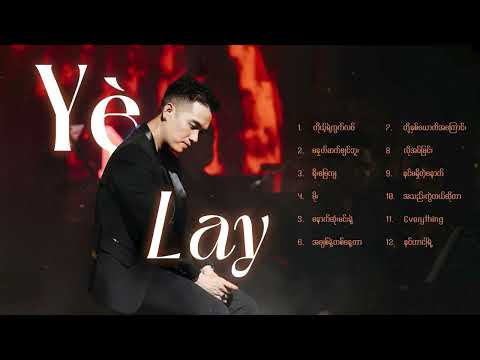 Ye' Lay [Album Compilation]