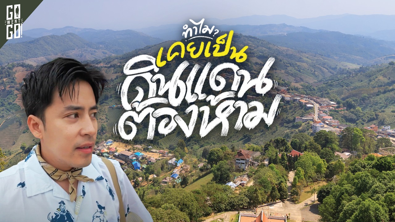 Doi Mae Salong